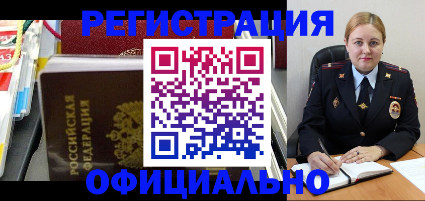 купить прописку в Сергаче