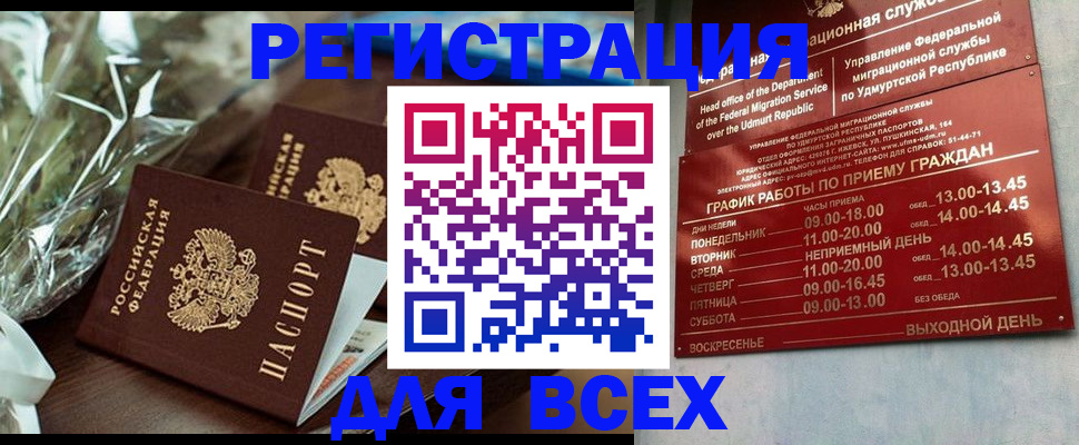 временная прописка в Сергаче